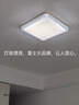 雷士（NVC）北欧led智能高显指吸顶灯餐厅灯书房房间卧室灯方灯 实拍图