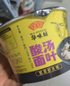 HUAWEIFANG 华味坊酸汤面叶紫菜虾米+金汤肥牛+菌汤三口味混合6桶装冲泡送礼 实拍图