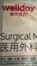 维德（WELLDAY）一次性成人医用外科口罩三层防护防过敏透气灭菌级独立包装100只 实拍图