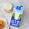 欧德堡（Oldenburger） 全脂纯牛奶1L*12盒 高钙奶纯奶 营养早餐 学生奶 全脂牛奶1L*12盒【10月产】 实拍图