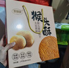 麦酥园 猴头菇饼干过新年货礼盒养胃酥性休闲零食无糖精曲奇饼干整箱2斤 实拍图