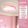 欧普照明（OPPLE）护眼离线语音儿童房吸顶灯卧室灯具声控可调光灯饰 小云朵 实拍图