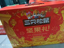 三只松鼠坚果零食礼盒1600g/12件年货零食春节送礼夏威夷果企业团购 实拍图