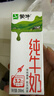 蒙牛全脂纯牛奶200ml*24盒 家庭年货囤货 电商定制 实拍图
