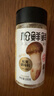 松鲜鲜松茸调味料100g【减钠29% 0添加】可代替盐鸡精味精煲汤炒菜调味 实拍图