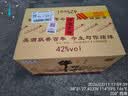 牛栏山百年陈酿 三牛 浓香型白酒 42度 500ml*6瓶 整箱装 中秋送礼 实拍图
