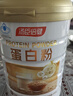 汤臣倍健蛋白粉600g增强免疫力 乳清蛋白粉儿童青少年中老年 年货节礼盒 实拍图