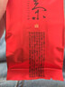 正山小种红茶茶叶武夷山春茶特级2025新茶蜜香浓香型 50g（试喝一袋装） 实拍图