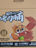 三只松鼠猪肉脯500g 原味靖江风味猪肉干休闲零食整箱量贩年货春节送礼 实拍图