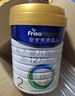 美素佳儿（Friso）皇家较大婴儿配方奶粉 2段（6-12个月）800克 乳铁蛋白 新国标 实拍图