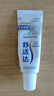 舒适达专业修复美白牙膏20g（试用品）新老包装随机发货 实拍图