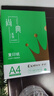 齐心（COMIX）绿尚典A4打印纸 70g 500张*5包 双面丝滑畅打a4复印纸 办公传真学生绘图 整箱2500张【热销爆款】 实拍图