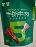 蒙都 手撕牛肉干 原味158g 约五成风干 袋装 休闲零食 肉干肉脯 清真 实拍图