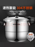 苏泊尔SUPOR银河星304不锈钢压力锅24cm高压锅燃气电磁炉通用YS24E 实拍图