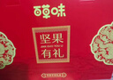 百草味零食礼盒1235g 新年货送礼含夏威夷果榛子零食大礼包 实拍图