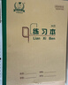 多利博士22K横线练习本作业本北京指定小学生初中笔记本子练习簿软抄本记事日记本28+2页10本装【全网低价 实拍图