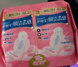 护舒宝革新瞬洁云感棉卫生巾量多日用284mm16片姨妈巾京东自营官方旗舰 实拍图
