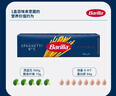 百味来Barilla意大利进口#5传统意大利面500g健康管理低脂轻食意面面条 实拍图
