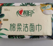心相印洗脸巾50抽 干湿两用棉柔洁面巾加厚一次性抽取式 实拍图