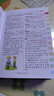 小学生多功能英语词典 彩图大字版 开心新版英汉工具书字典小学1-6年级大全英文单词词语书籍全功能正版 实拍图