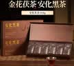 七春安化黑茶168g金花茯茶独立包装茶叶湖南特产中秋教师节送长辈礼物 实拍图
