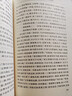 水浒传 九年级上册必读 人民文学出版社 上下两册 1-9年级必读书单 无删减完整版 小说 中国古典文学读本丛书 四大名著 人文版 实拍图