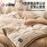 洁丽雅A类加厚秋冬牛奶绒四件套双人珊瑚绒牛奶绒被套220*240cm 实拍图