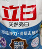 立白超洁清新无磷洗衣粉大袋4.23斤 家庭装低泡易漂 遇水不烫手 实拍图