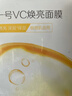百雀羚甘油一号VC焕亮面膜10片装补水保湿面膜妆前舒缓情人节礼物 实拍图