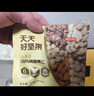 京东京造天天好坚果750g（30小袋）9款每日坚果果干腰果礼盒送礼团购 实拍图