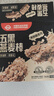 世壮中国农科院五黑燕麦棒160g 燕麦谷物棒压缩饼干代餐饱腹健康零食 实拍图