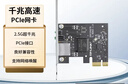普联（TP-LINK） TP-LINK TL-NG421 2.5G千兆台式机电脑服务器内置高速以太网络PCI-E有线网卡 实拍图