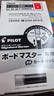 日本PILOT百乐白板笔WBMAVBM办公直液大容量墨液教育培训班白板笔 替换墨胆芯红色10个 实拍图