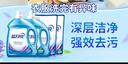 蓝月亮深层洁净洗衣液 薰衣草香 3kg+1kg*3袋+500g袋 高效除螨 强效去污 实拍图