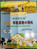 爷爷的农场婴幼儿米饼原味 宝宝儿童零食磨牙棒饼干32g 米饼婴儿6个月以上 实拍图