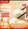广州酒家鸡蛋小米糕200g*2袋 16个装 儿童早餐速食即食速冻生鲜面点开学季 实拍图