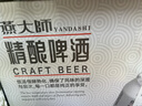 燕大师精酿啤酒320mL*24罐小麦啤酒白啤原浆醇厚整箱聚会烧烤京东自营 实拍图