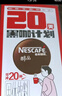 雀巢（Nestle）醇品速溶美式黑咖啡0糖0脂*运动健身燃减防困20包*1.8g 实拍图
