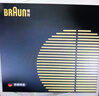 博朗（BRAUN）9系巅峰版清洁护理中心电动剃须刀整机德国进口往复式礼盒款送男朋友老公生日礼物 男马年礼盒 实拍图