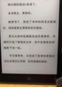 汉王（Hanvon）Clear6Turbo冰山灰电子书智能阅读器6英寸墨水屏电纸书学习看书学习漫画电子纸平板电脑高通8核 实拍图