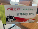 晨光牛奶甜牛奶乳饮品250ml*24盒 整箱装 常温早餐奶 整箱礼盒装 实拍图