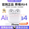 UKL【华强北顶配丨Air4代降噪款】蓝牙耳机适配苹果无线2025新款半入耳式金榜iphone17/16/15/14pods4 【原版正装全功能主动降噪版】 【主动降噪+空间音頻+三真电量】 实拍图
