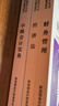 【现货速发 官方正版】中级会计实务 2025新版中级会计官方教材 中级会计师职称财政部 实拍图