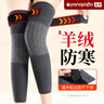 Panapopo羊绒护膝保暖老寒腿关节炎男女士中老年人用秋冬防寒护腿长筒套 实拍图