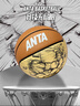 安踏（ANTA）篮球7号儿童青少年小学生室内外耐磨橡胶五号蓝球 银杏黄5号篮球 实拍图