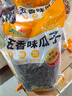 沙土 水煮五香味焦糖味原味八角味鸡汤味瓜子葵瓜子休闲食品坚果炒货 五香味瓜子（老五香）2.5kg1袋 实拍图