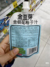 金豆芽金银花柚子汁儿童果汁饮品送礼盒装年货西柚汁饮料100ml*13袋 实拍图