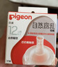 贝亲（Pigeon）自然离乳吸嘴组 含重力球吸管 原装配件12月+ BA155 实拍图