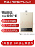 美的【HWA Pro 14L】优于13L 燃气热水器 一厨一卫 恒温节能 低水压启动 家用智能变频 天然气上门安装 实拍图