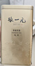 张一元茉莉花茶叶毛尖浓香口粮春茶新年年货伴手礼物礼盒装送长辈送爸妈 实拍图